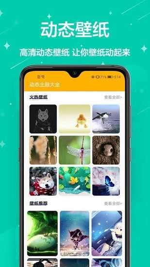 图萌主题壁纸图4