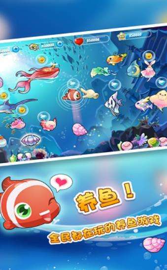 欢喜海族馆图2