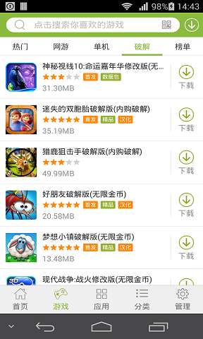 2344游戏盒图3