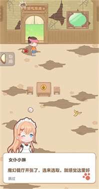 魔幻餐厅最新版图3