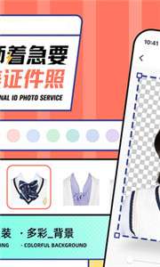 最美证件照一键拍图3