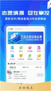 高考志愿轻松填2022图3