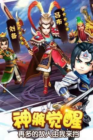 塔防三国志2破解版无限金币元宝图2