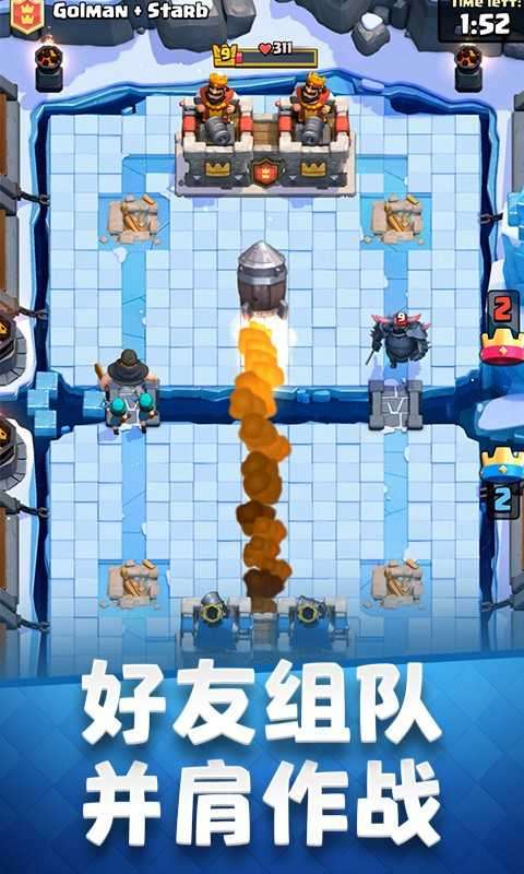 皇室战争9999999金币钻石2022图1