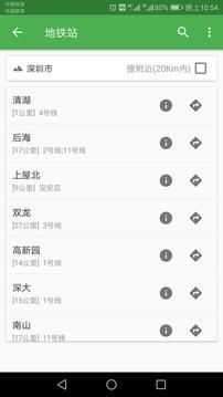 北斗地图高清卫星地图免费图4