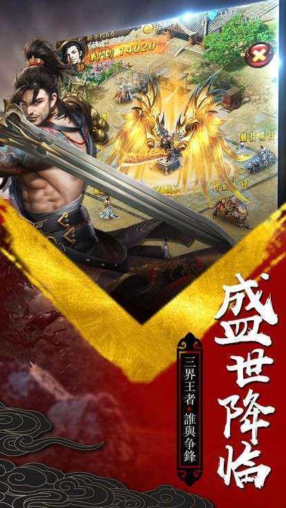 传奇合击手游官网版图2