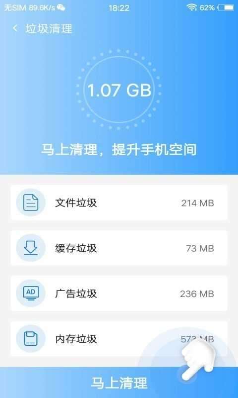 手机硬件管家app图1