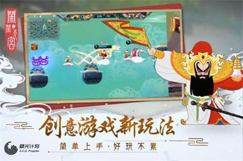 闹闹天宫官服图4