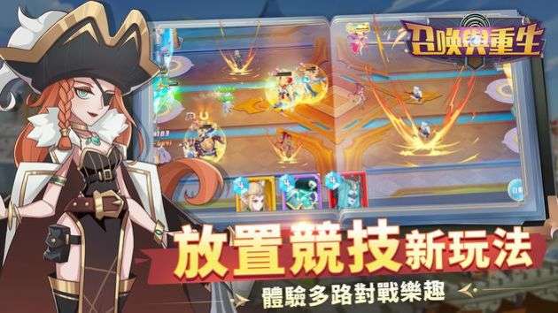 召唤与重生图2