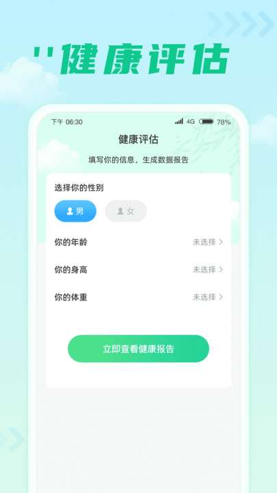 千步达人图2