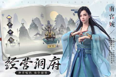 新凡人修仙传官服图3