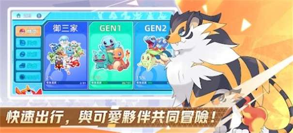 闪光精灵冒险图2