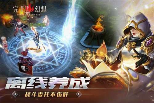 完美幻想怀旧版手游图3