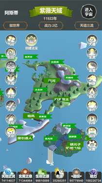 天道模拟图2