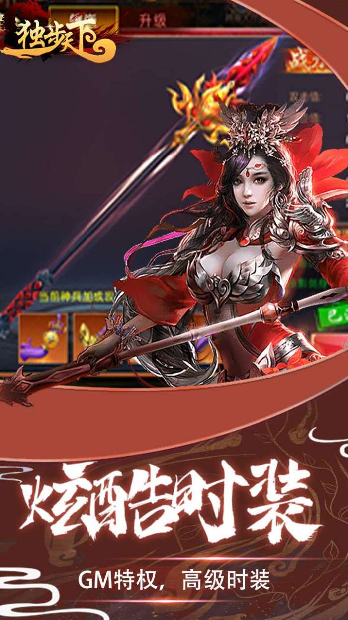 独步天下（千元充福利）图1