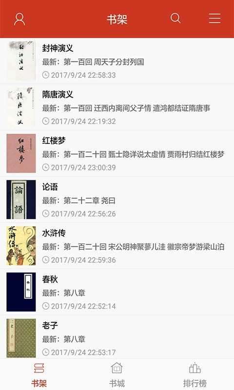看书神器免费版app图3