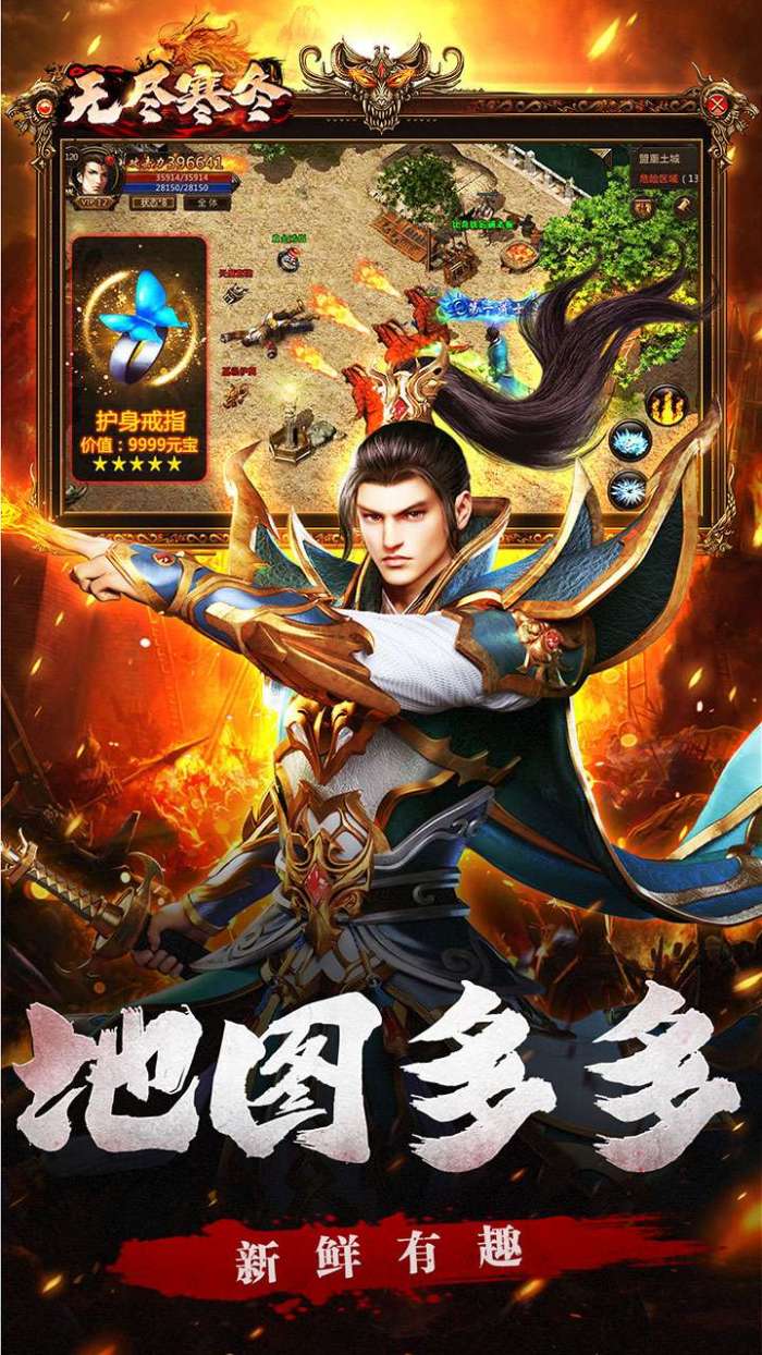 无尽寒冬（龙蛇高爆沉默）图4