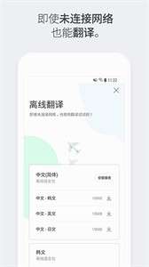papago中韩翻译图1