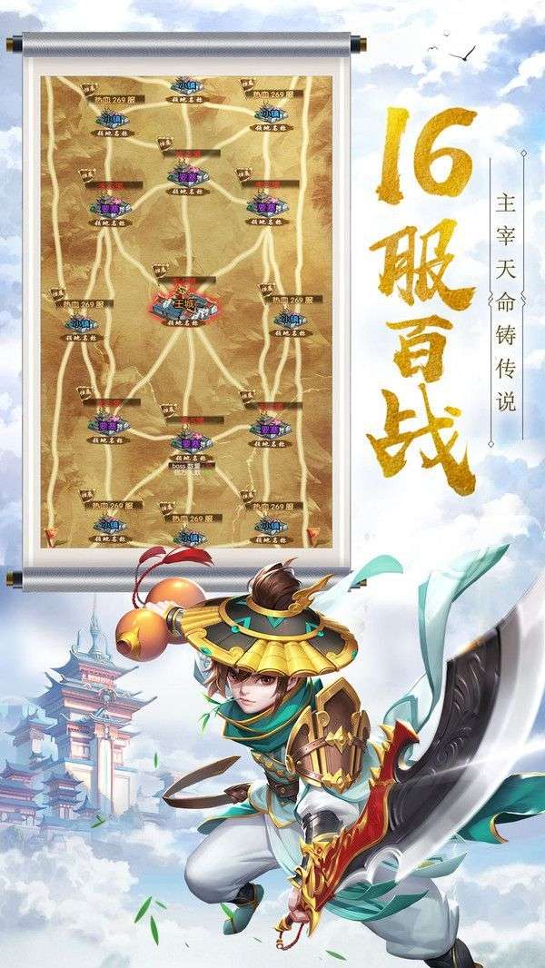 热血江湖单机版图3
