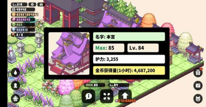 像素神社手机版图1