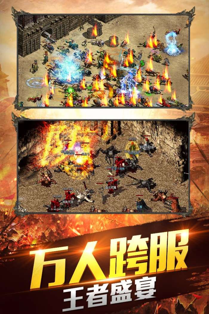 烈火星辰破解版图2