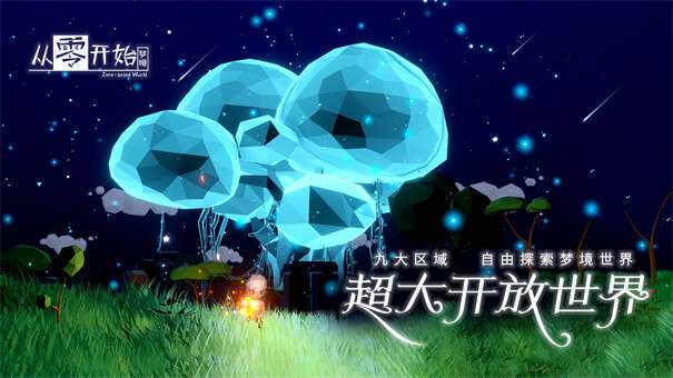 从零开始梦境体验服图1