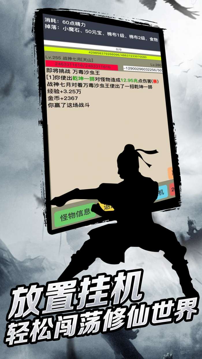 豪侠手游图1