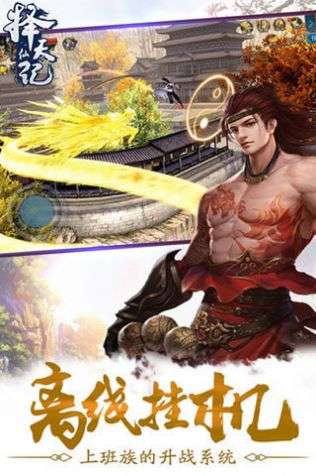 择天仙记青云诀图2