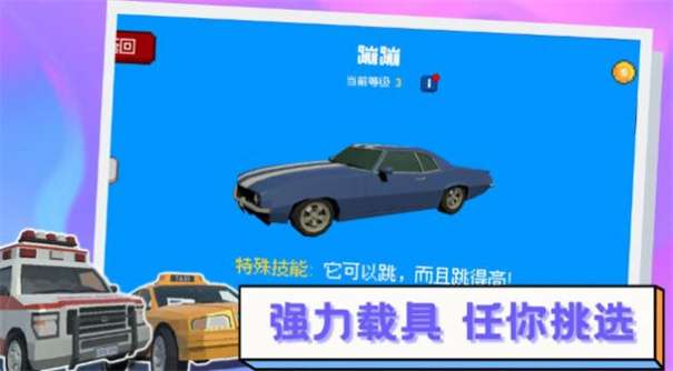 逃离高速路图2