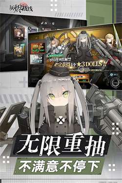 灰烬战线国际服图4