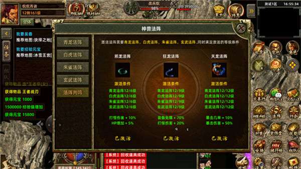 超变传奇3烈焰遮天图3
