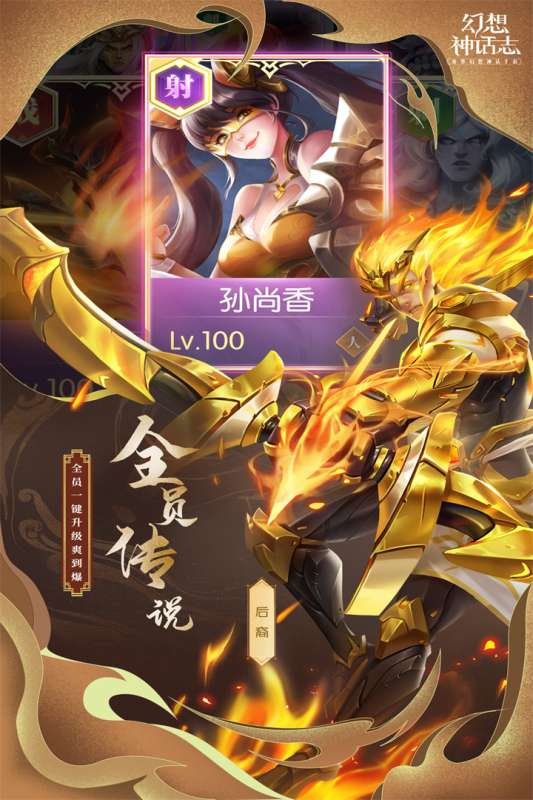 幻想神话志公测版图1