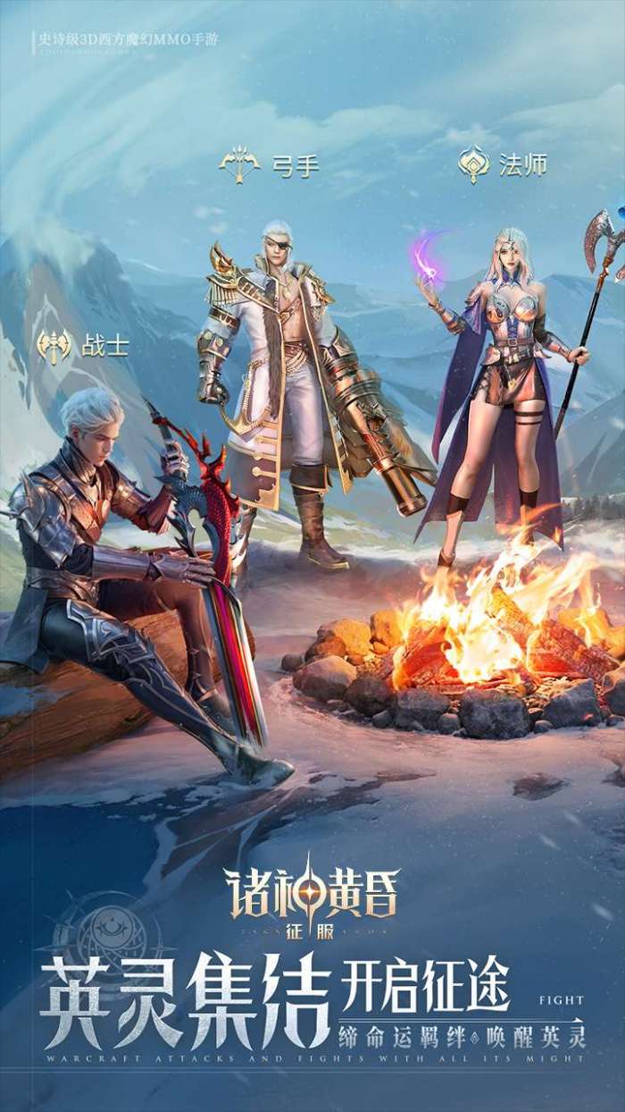 诸神黄昏：征服（送史诗英灵）图3