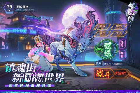 镇魂街天生为王华为渠道服图3