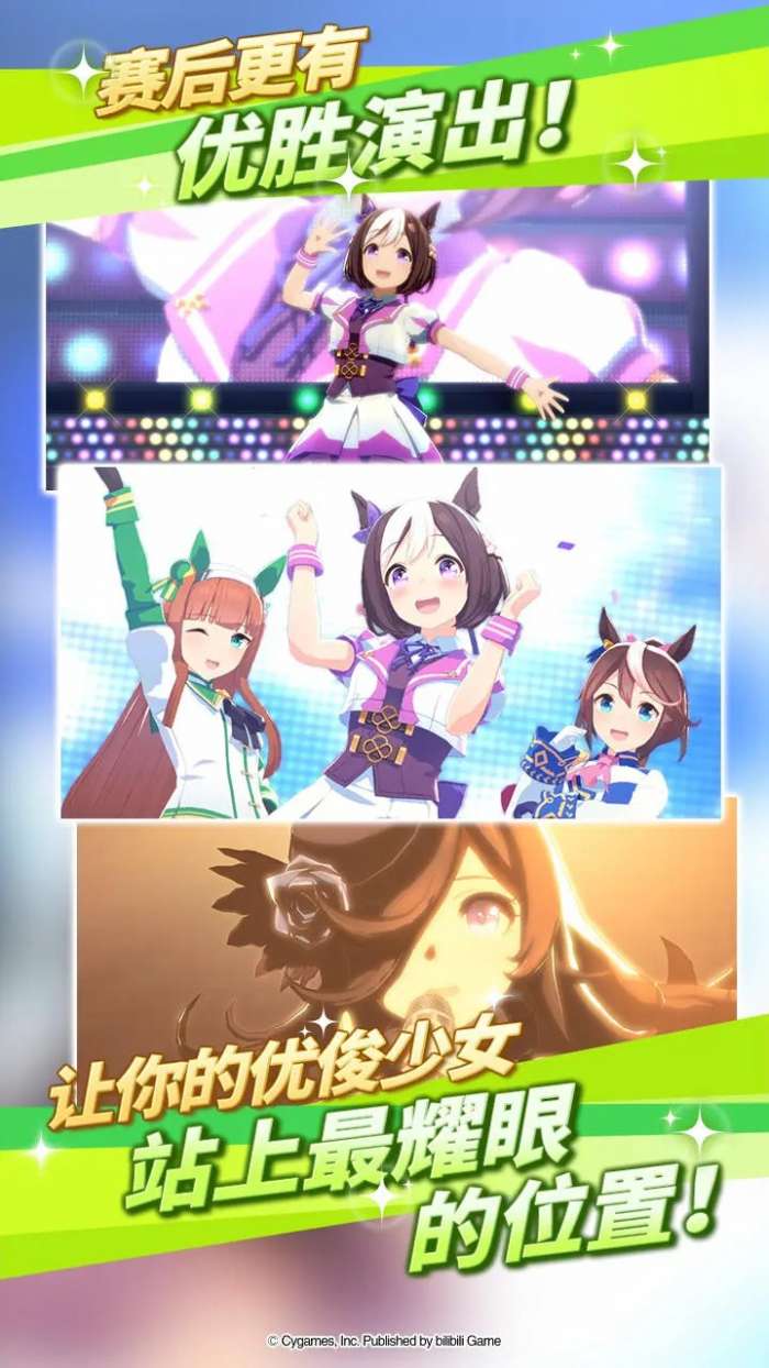 闪耀优俊少女日服图1