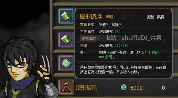大侠立志传ea版图3