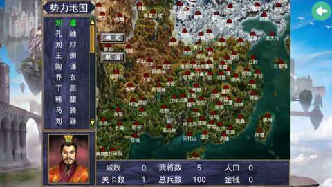 深邃三国加强破解版图4