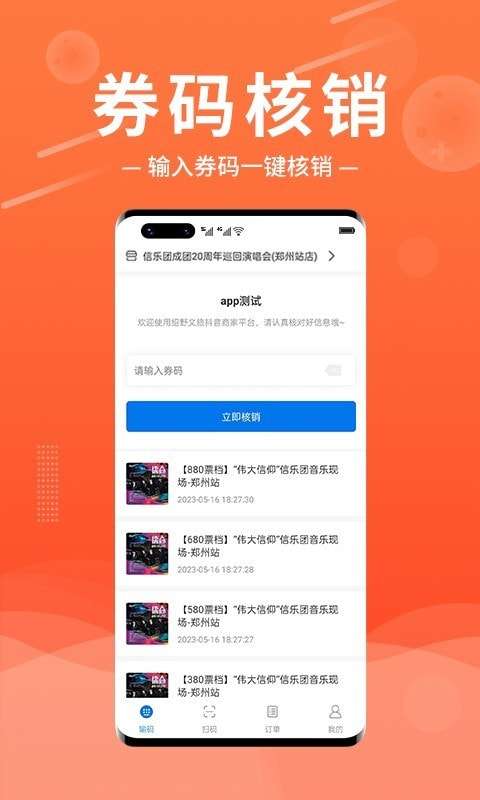 绍野文旅商家版图1