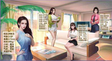 极品小蜜图2
