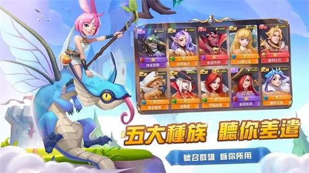 瑞亚传说纷争图1