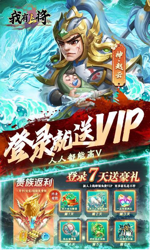 我有上将(删档内测)图5