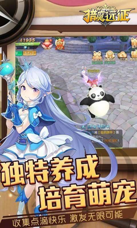 猎魔远征（首续0.1折）图1