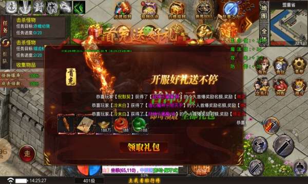赤龙攻速沉默图3