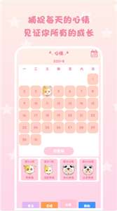 日常倒计时图3