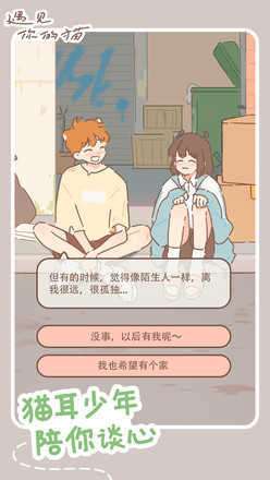 遇见你的猫无限爱心鱼干版图1