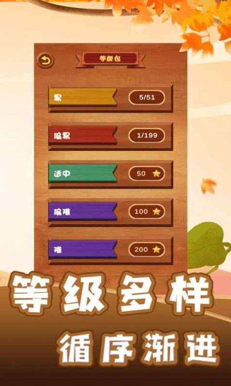 智力木板挑战图3