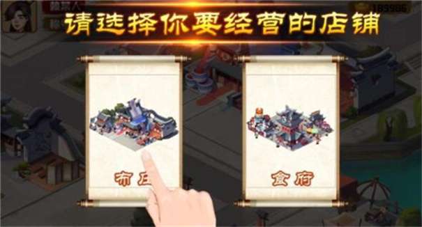 江南杂货铺官网版图2