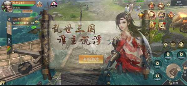 混沌霸业图1
