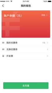 迅达出行司机端图3