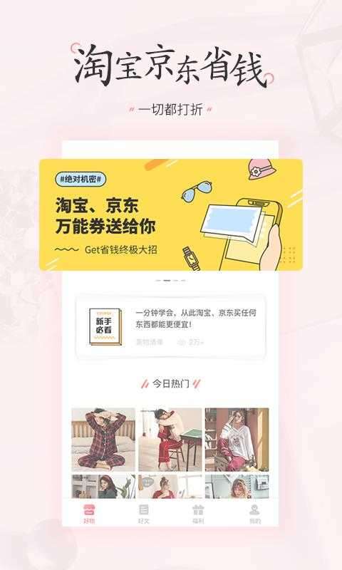 石惠福利图4